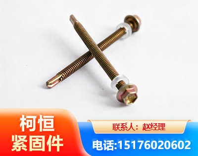 宁波六角钻尾丝