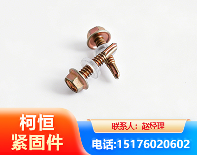宁波六角钻尾丝